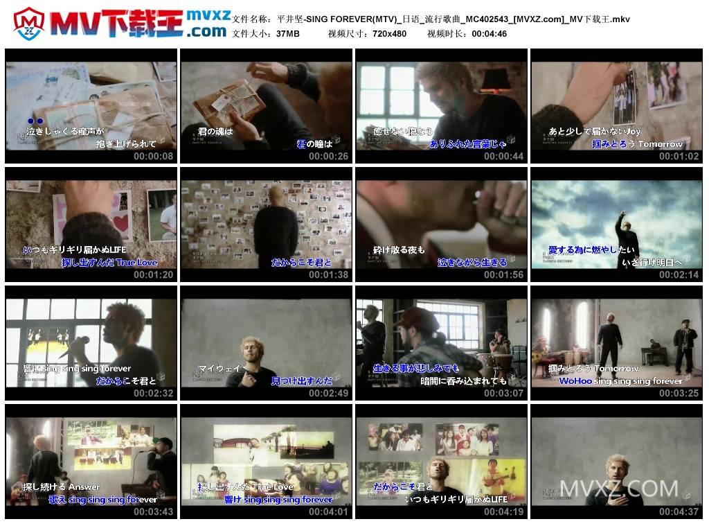 平井坚-SING FOREVER(MTV)_日语_流行歌曲_MC402543